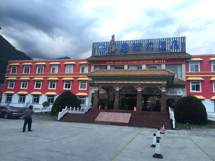 海螺溝長征大酒店
